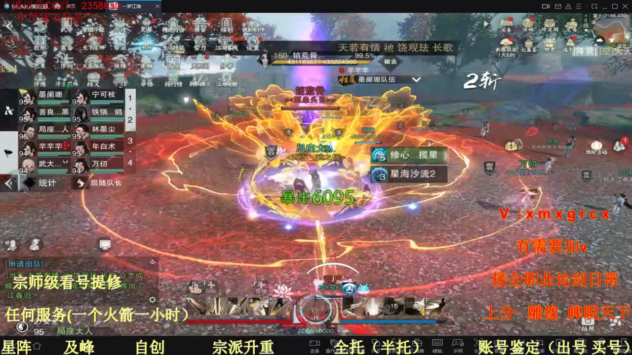 看号  提修 账号估价  托管 第2段