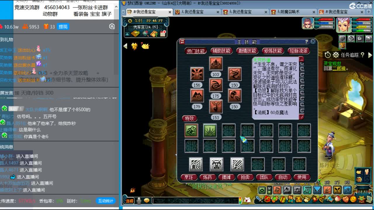 抓鬼大赛冠军+冠军套！ 第2段