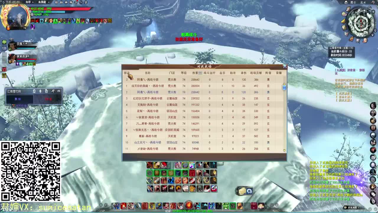 天梯NO.1 第2段