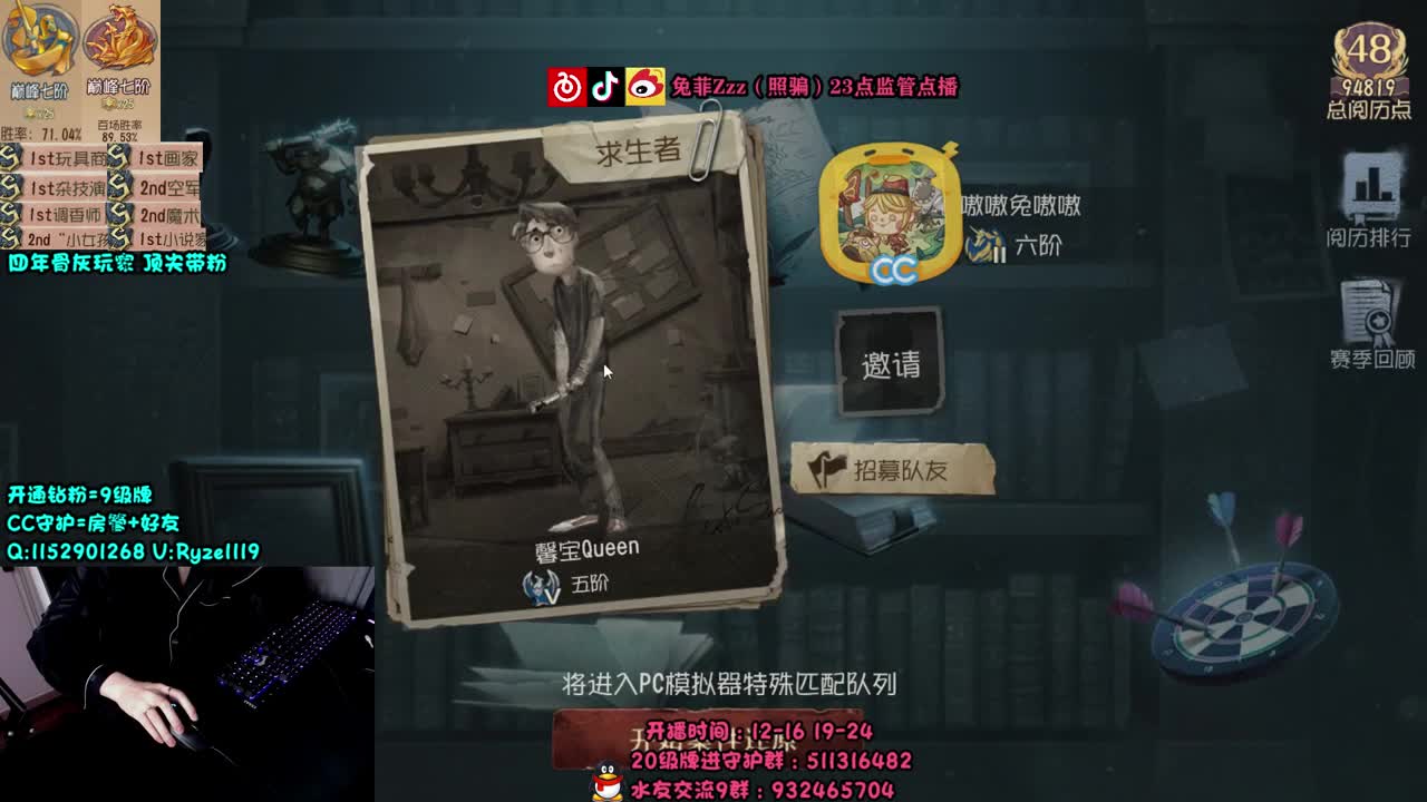 萌新导师~溜鬼教练~ 第2段
