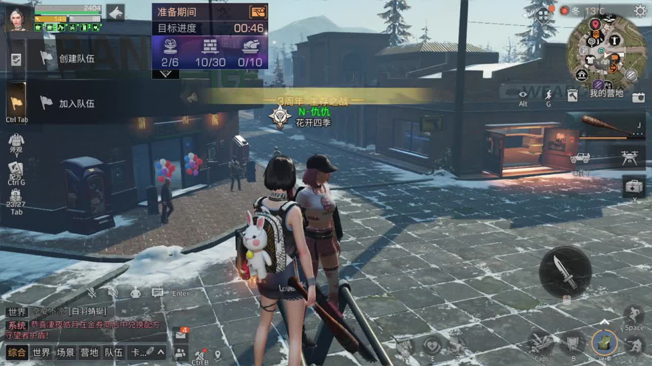 六月了 第1段