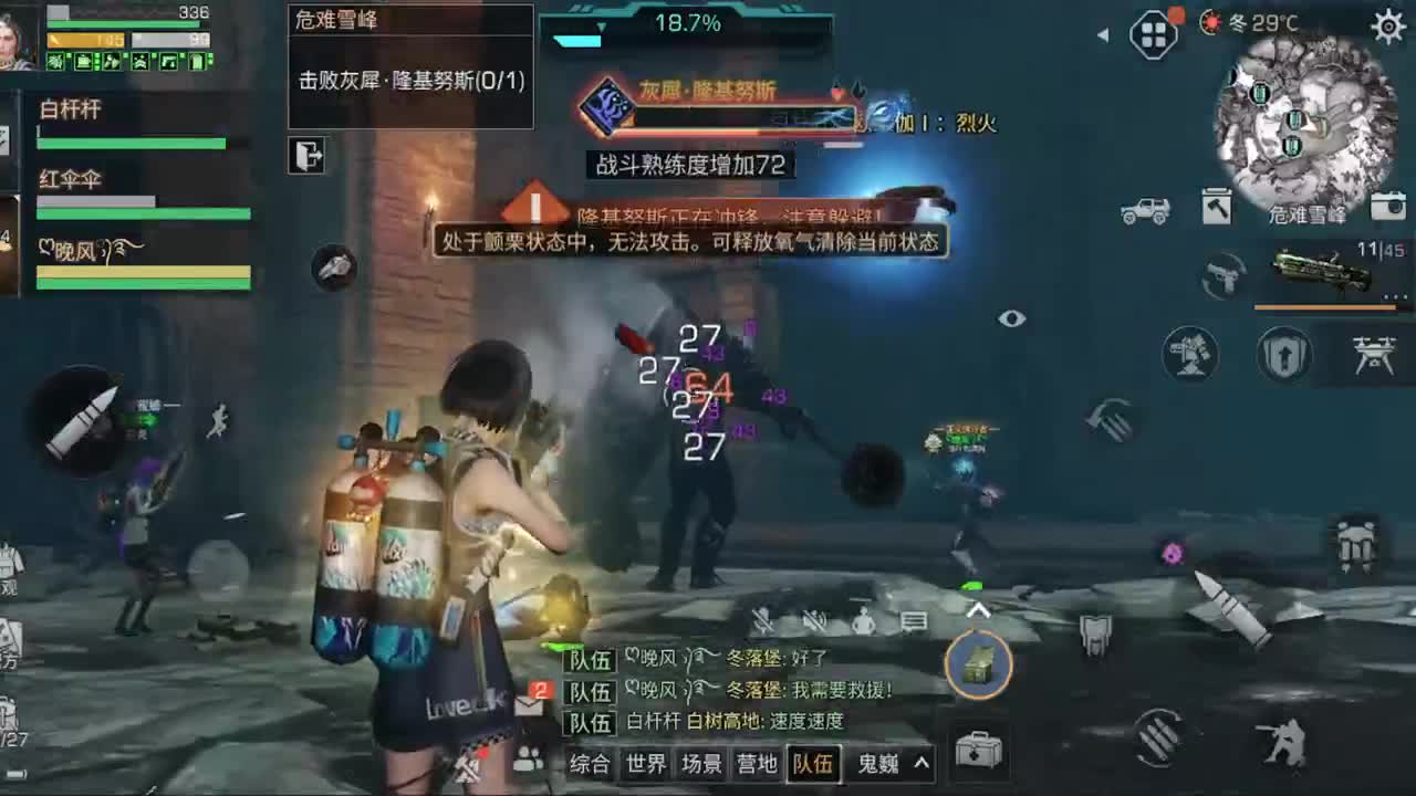 六月了 第2段