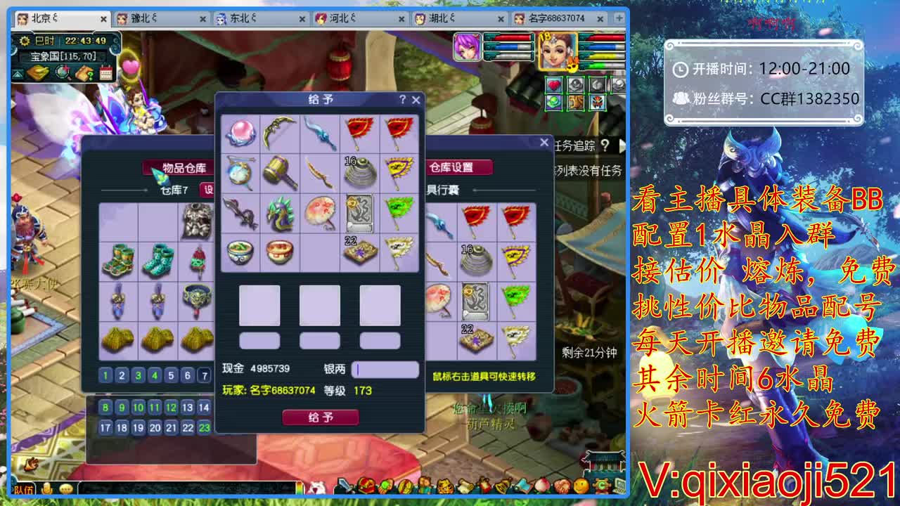 免费配号，接估价熔炼 第2段
