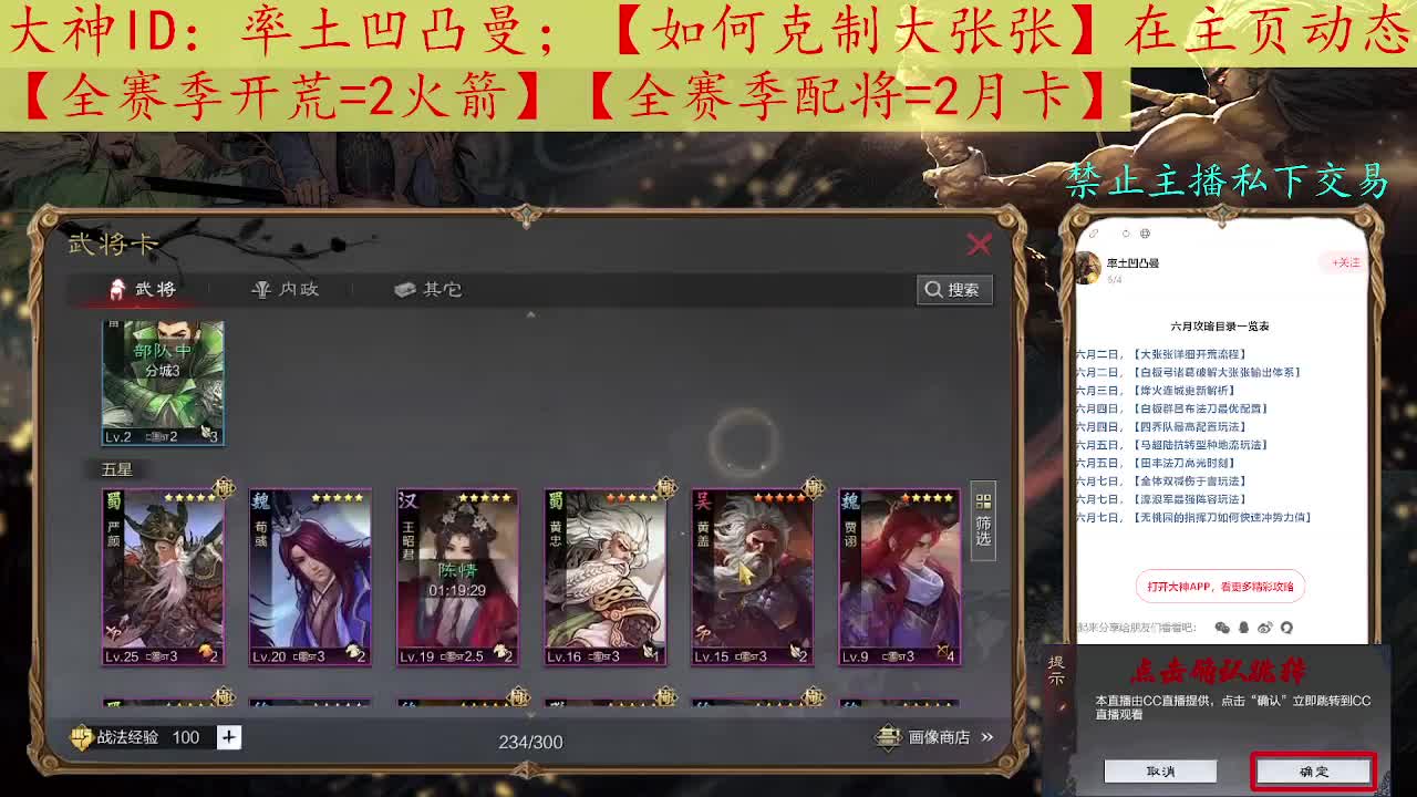 如克完美克制大张张 第1段
