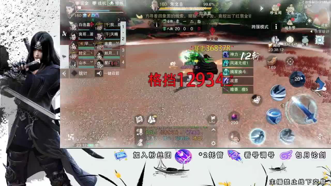 全服接助力、开荒指挥