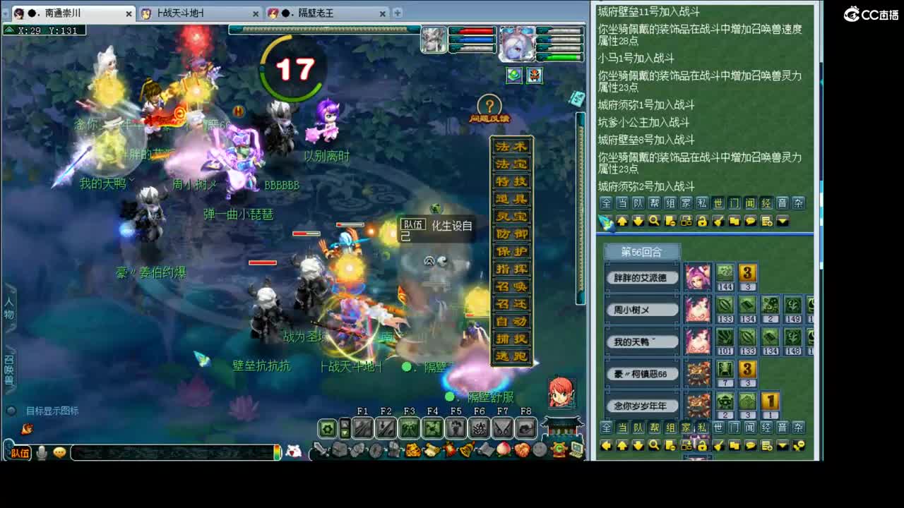 175长安城群雄 第1段