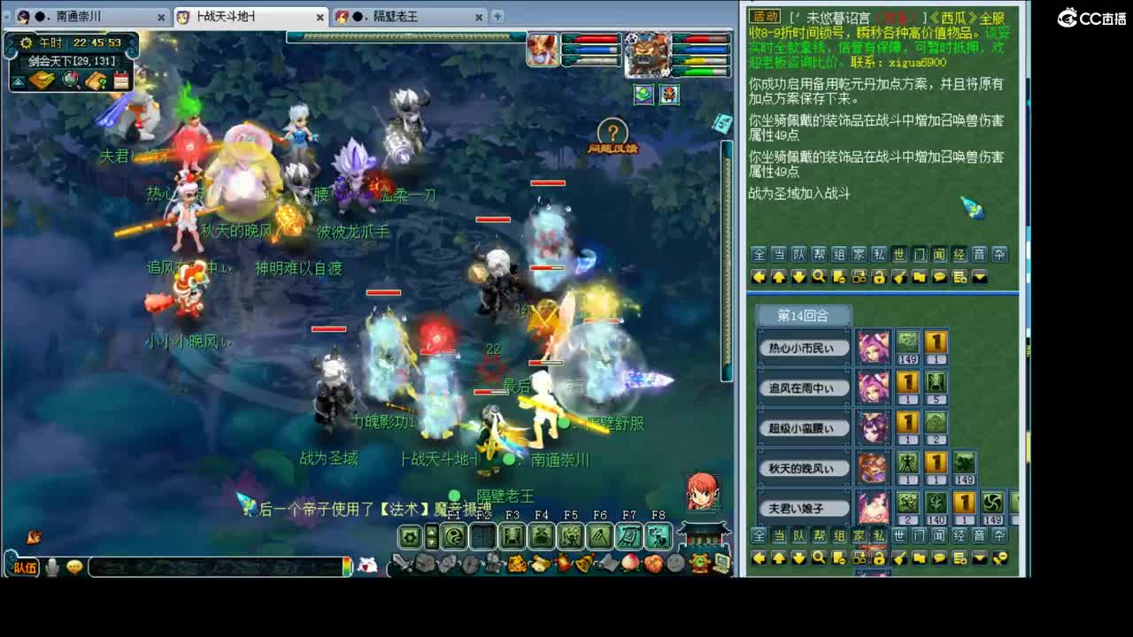 175长安城群雄 第2段