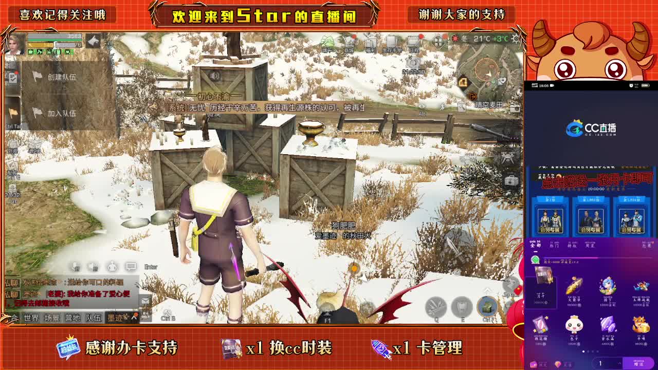 跟我一起快乐的砍树 第1段