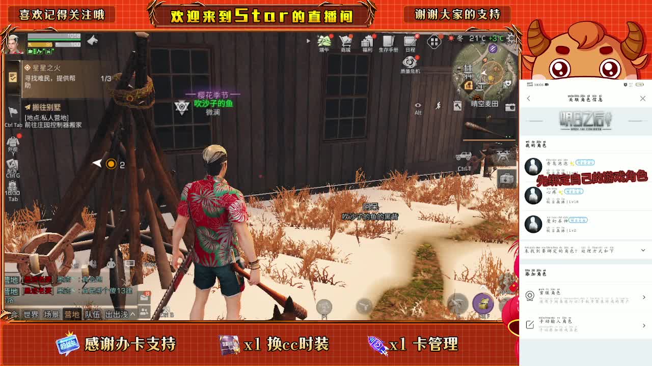 跟我一起快乐的砍树 第2段