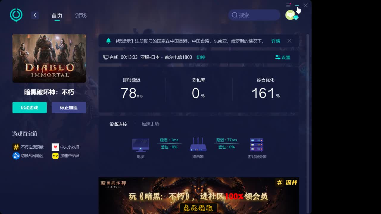 死灵法师白嫖 刷刷刷~ 第1段