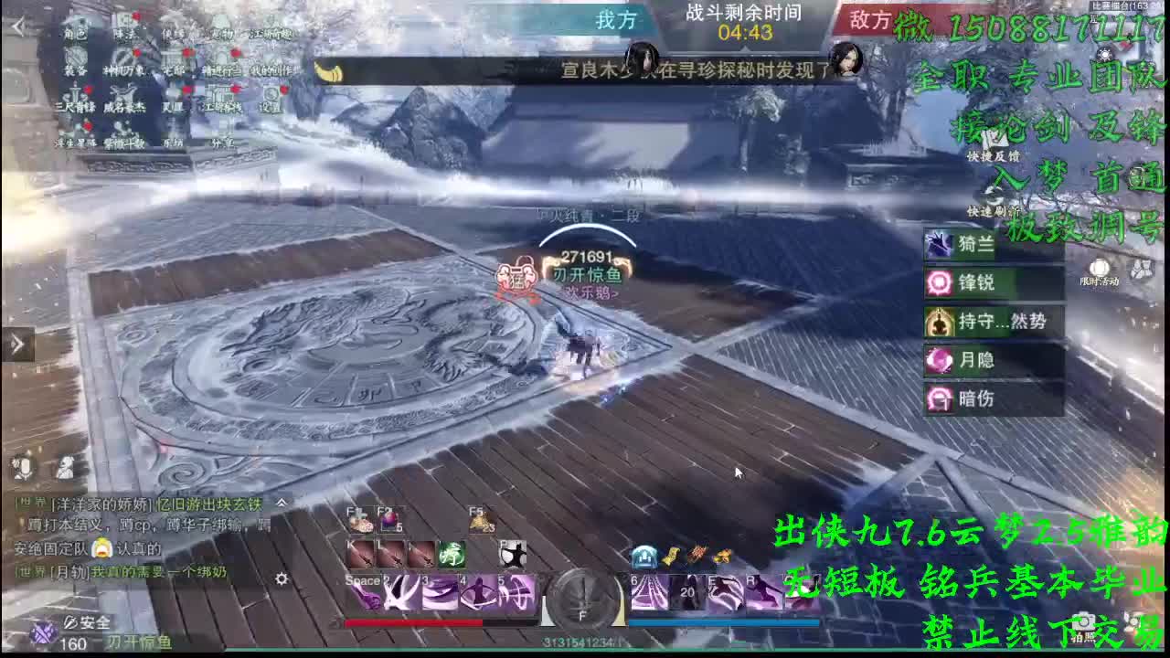 出侠九7.6云梦（全职 专业团队） 第2段