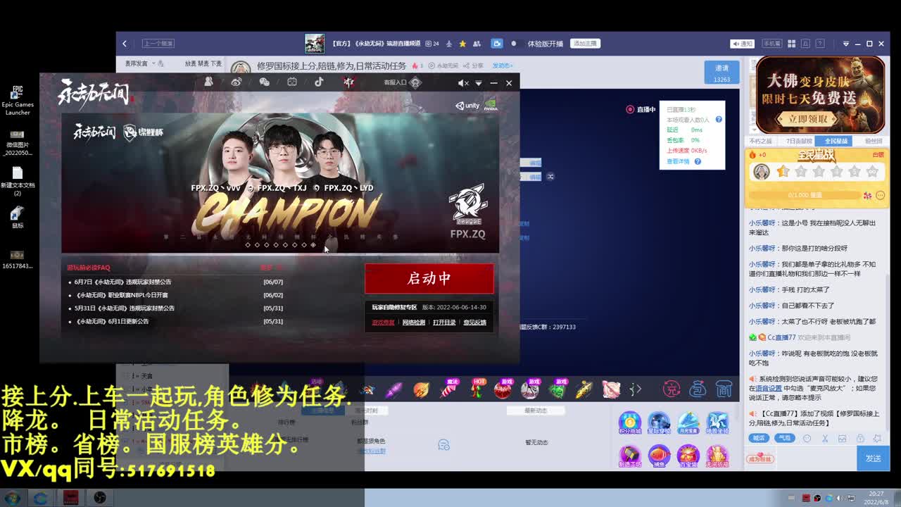 修罗国标接上分,陪链,修为,日常活动任务 第1段