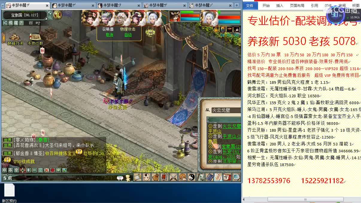 惜红衣-专业估价配装找号-养娃