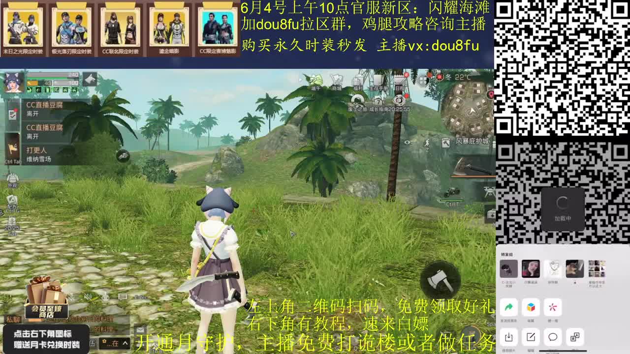 闪耀海滩：是兄弟就来砍树