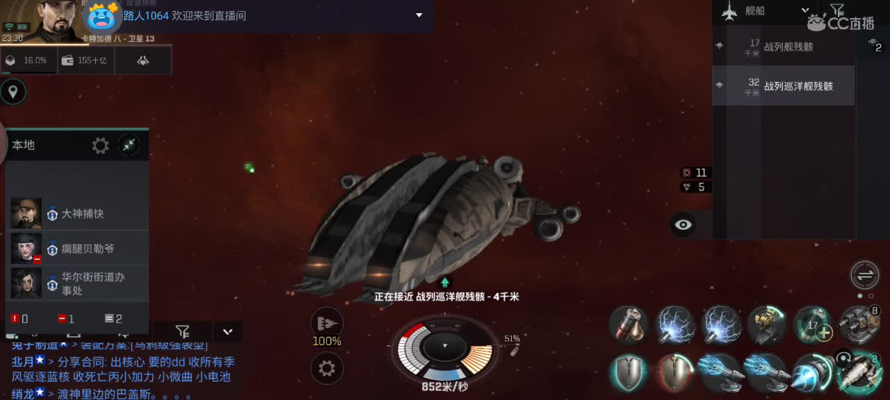 EVE无尽的商队 第1段