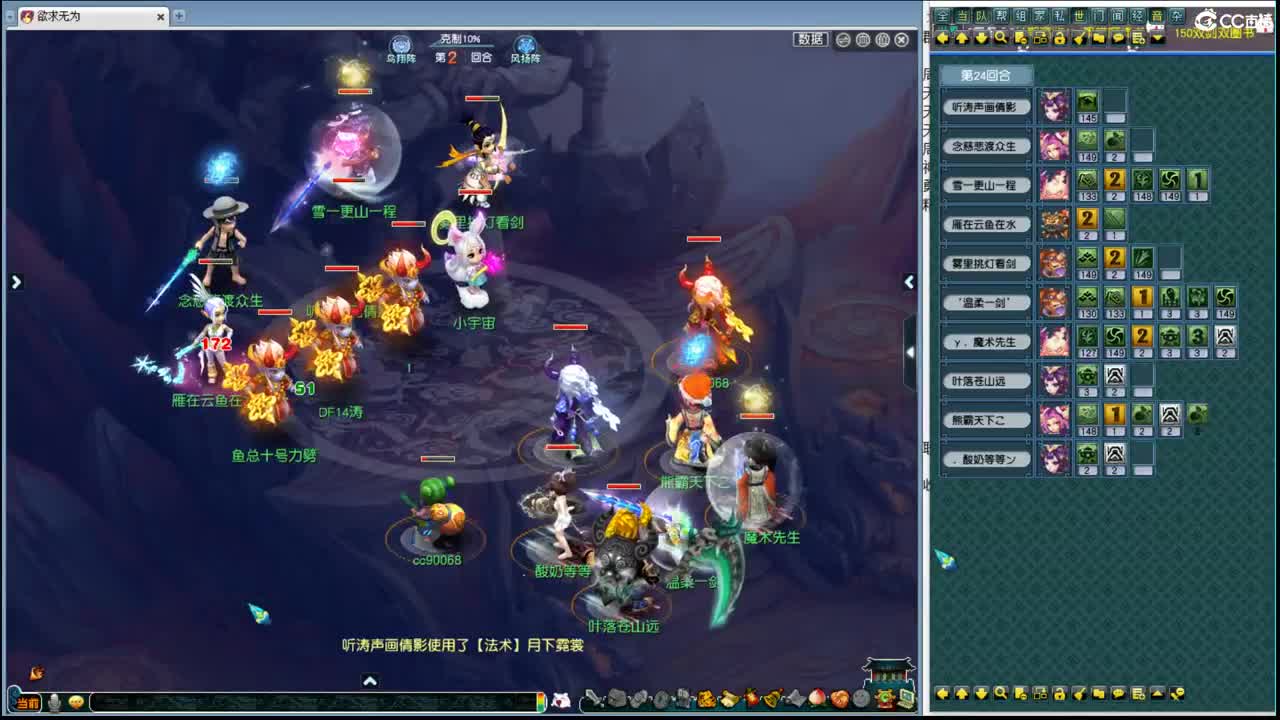 天元豪门剑会 第2段