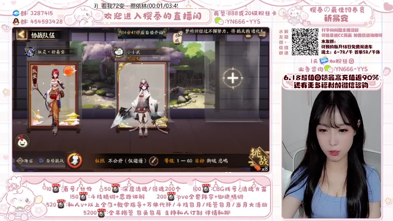精调账号/魂土千5/托管 第1段