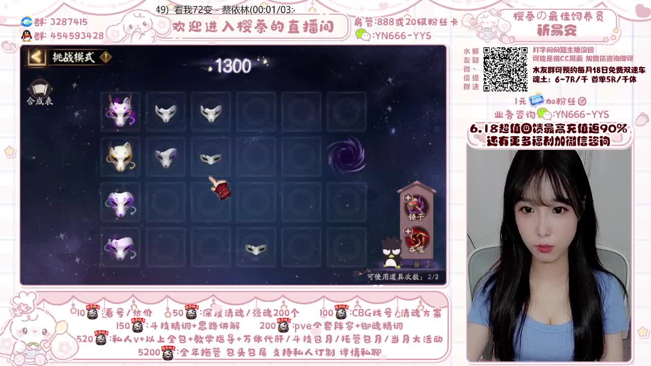 精调账号/魂土千5/托管 第2段