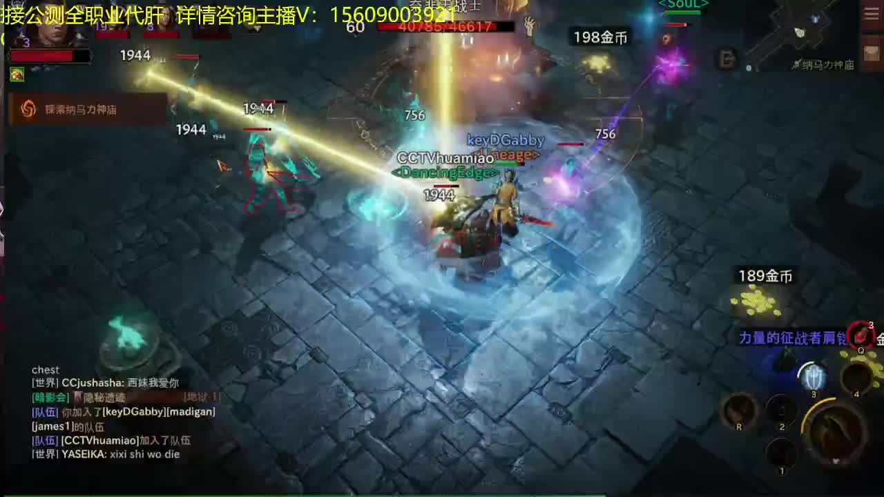 顶级主播找公测代肝
