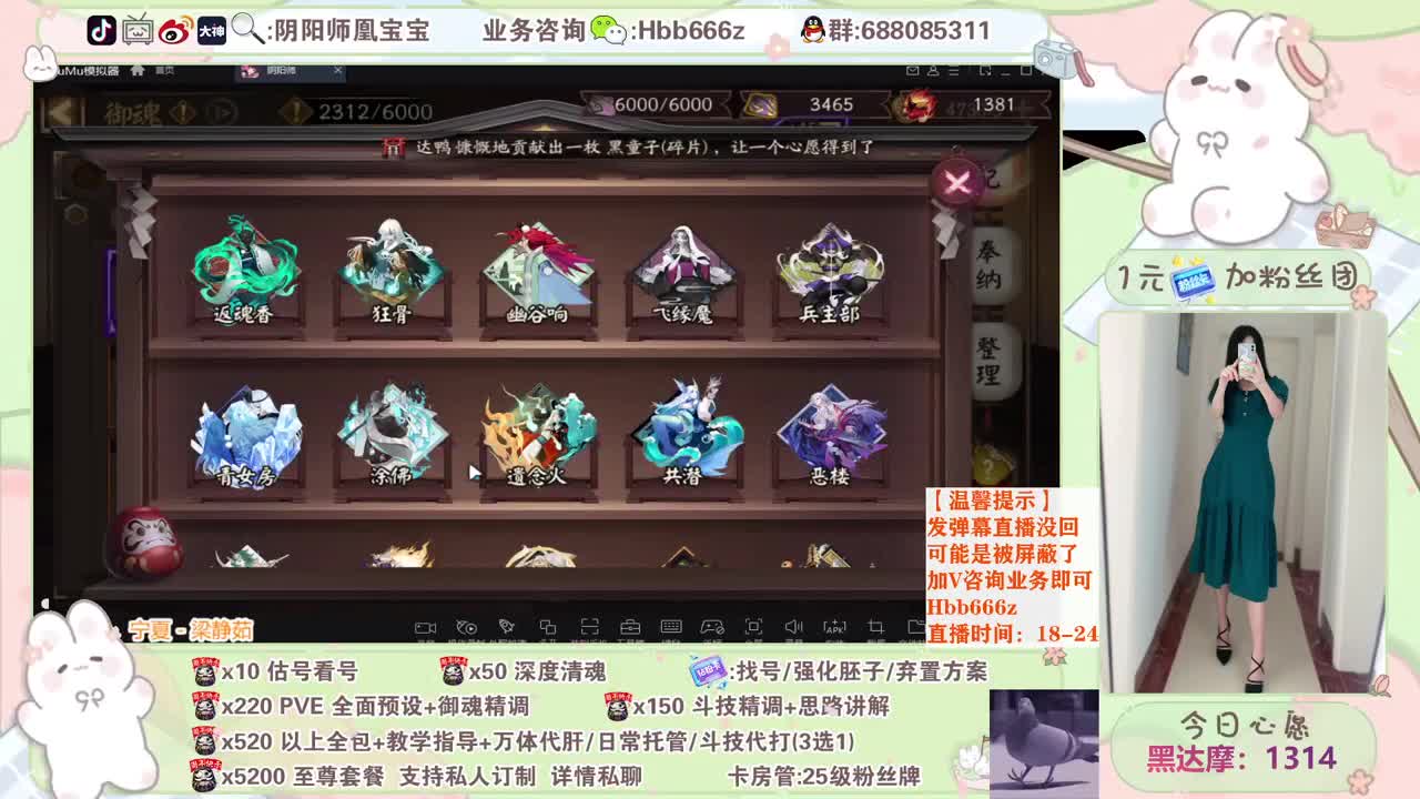 接调号/斗技/托管/魂土 第3段