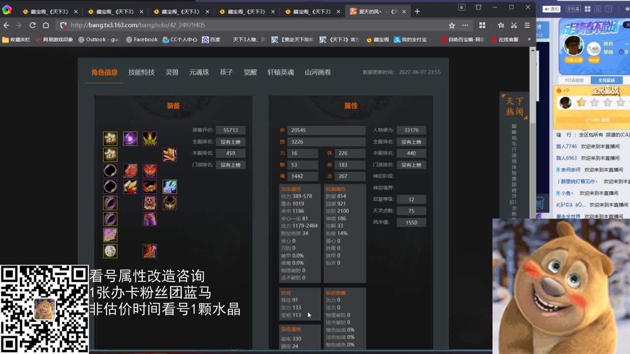 神启云麓午夜战神 第1段