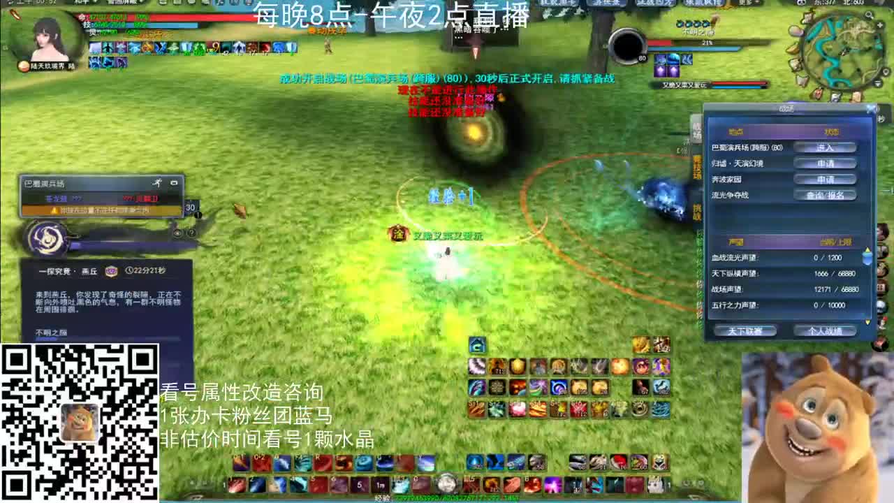 神启云麓午夜战神 第2段