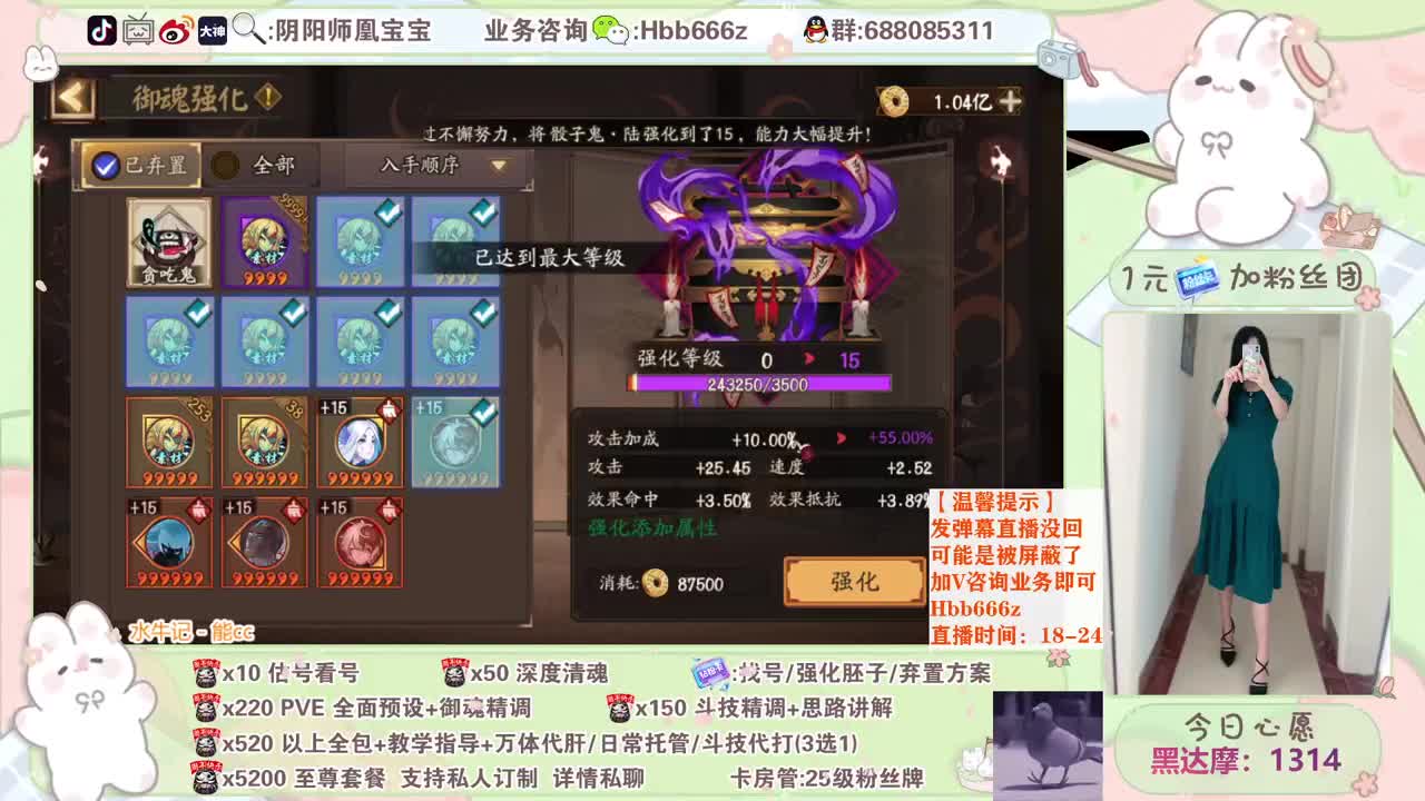 接调号/斗技/托管/魂土