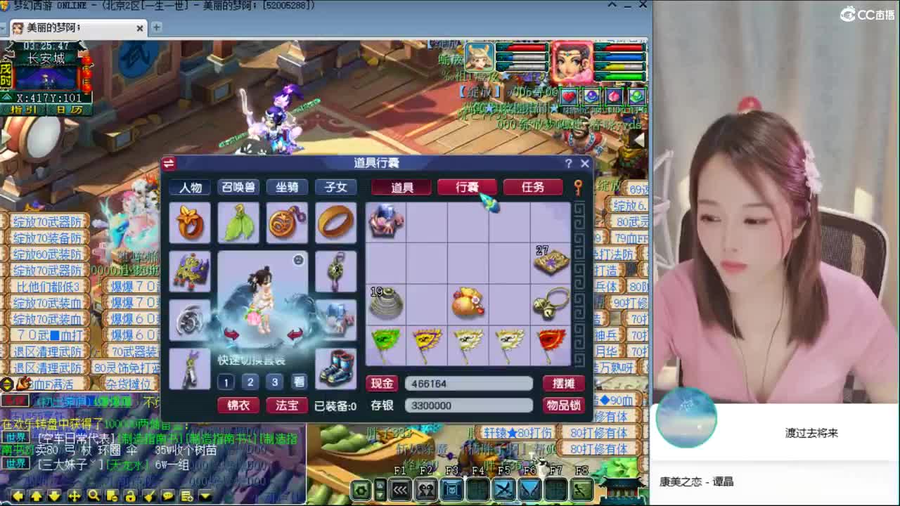 一生一世