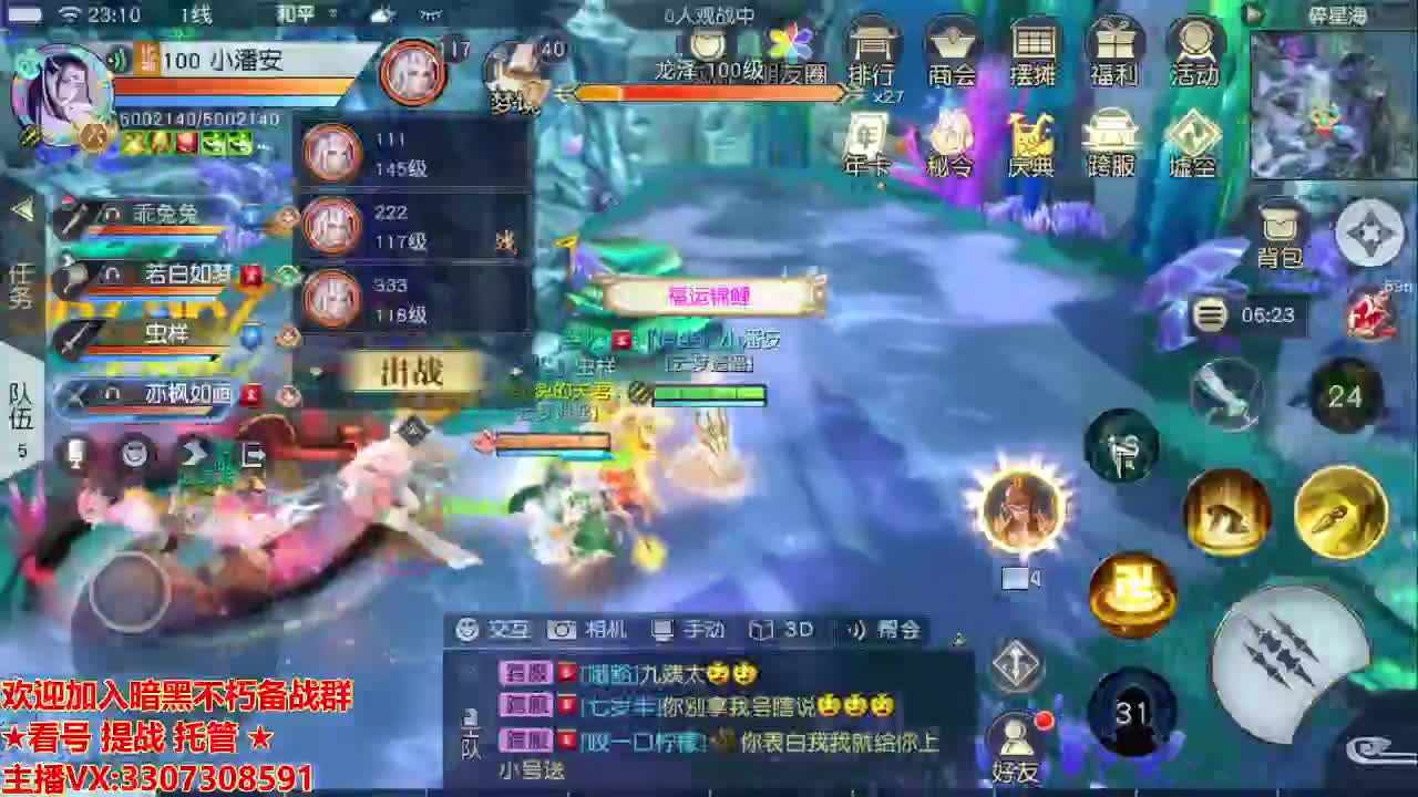等风也等你 第1段