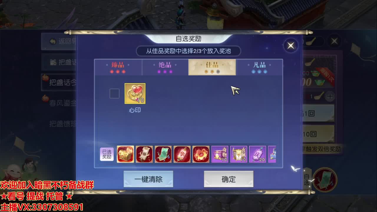 等风也等你 第2段
