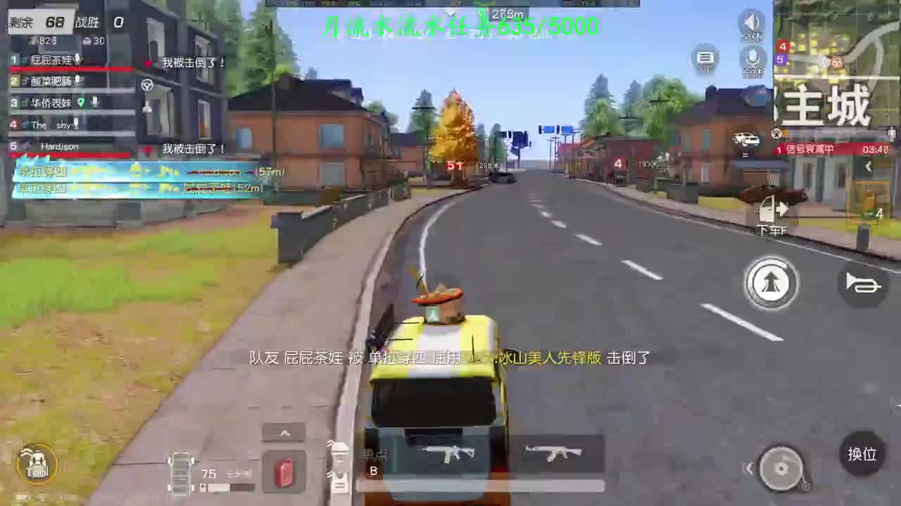 满头是包 第2段