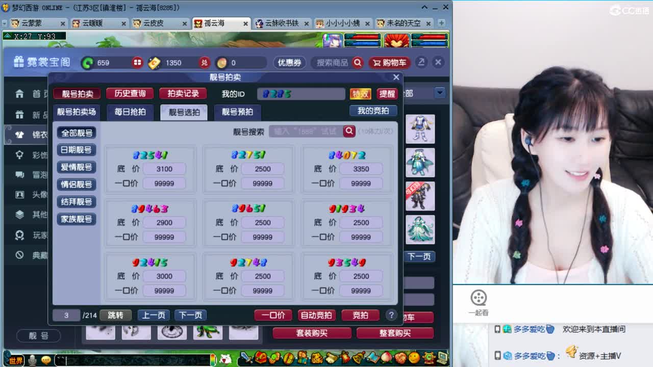 激情无限，资源不断 第2段