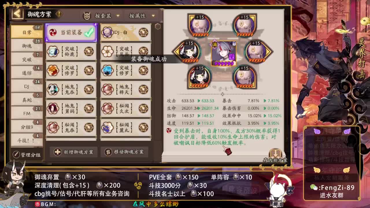 接做号|代肝|托管|斗技 第1段