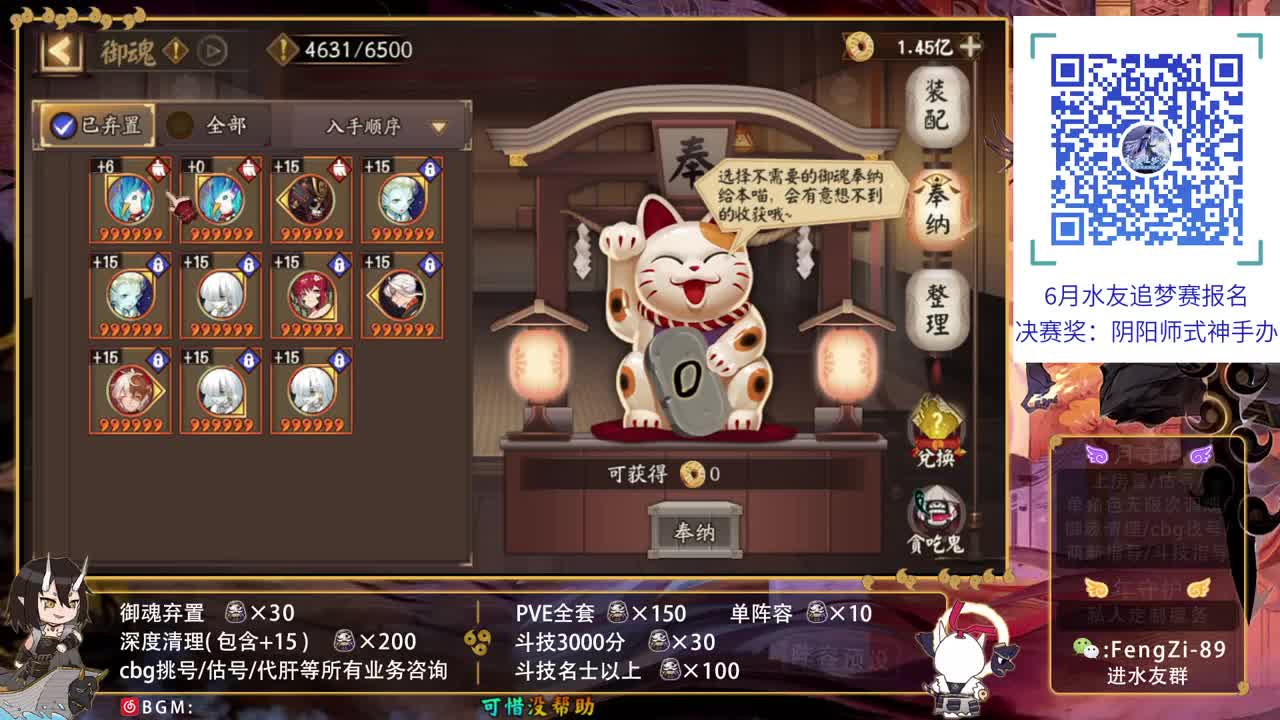 接做号|代肝|托管|斗技 第2段