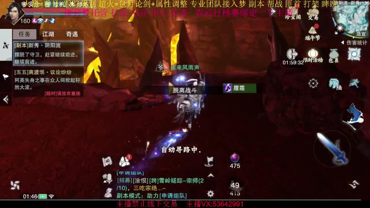 接云梦论剑 属性打造 第2段
