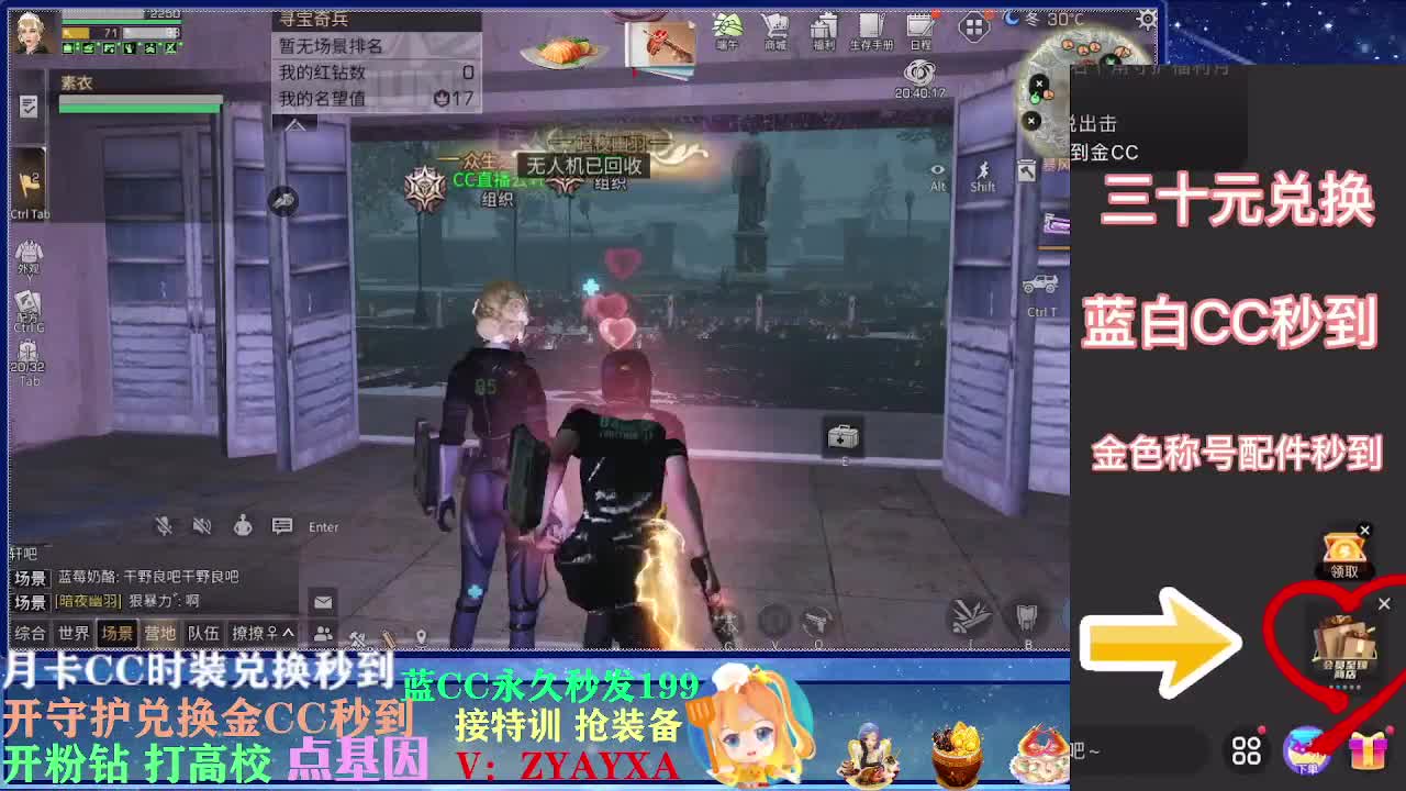 30兑换蓝cc新cc 第1段