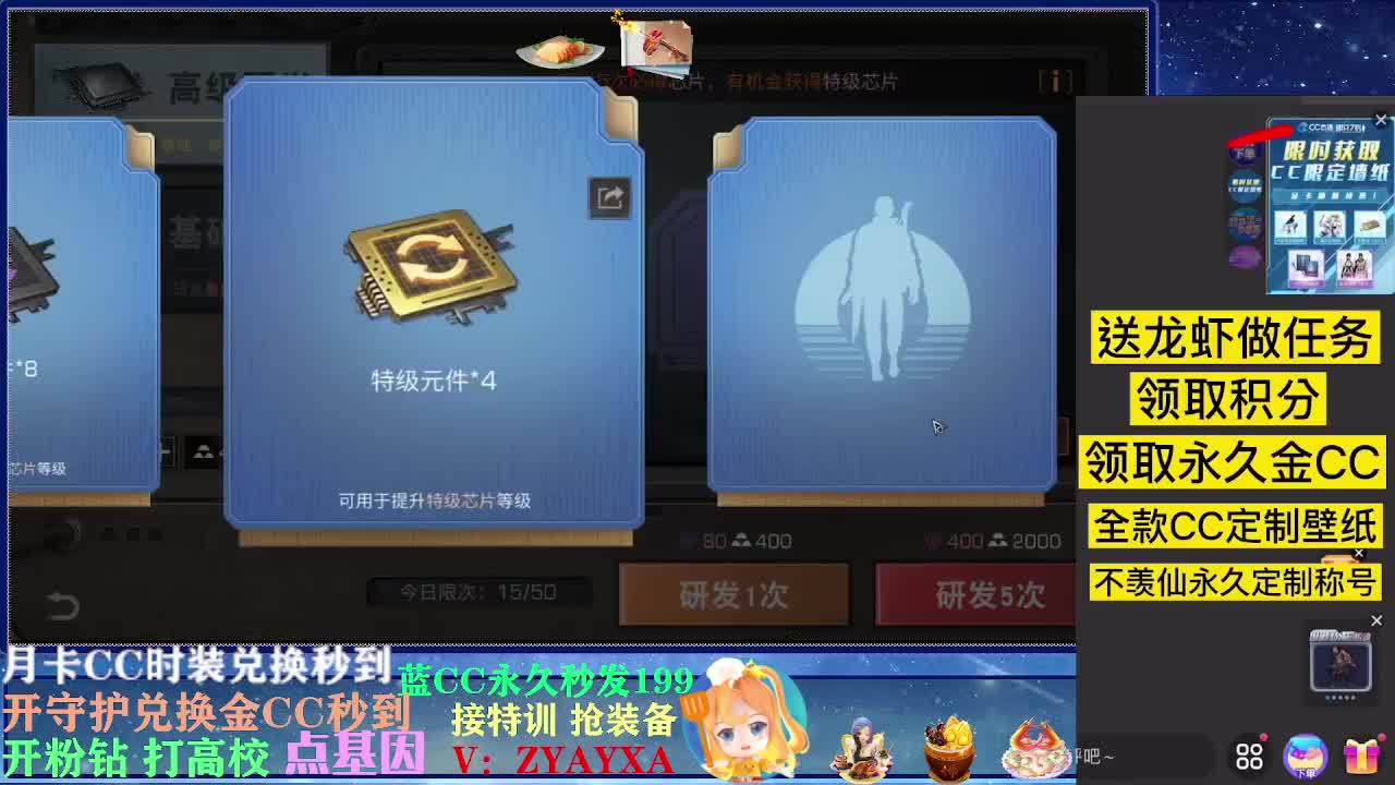 30兑换蓝cc新cc 第2段