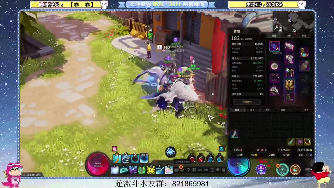 日常日常~608 第3段