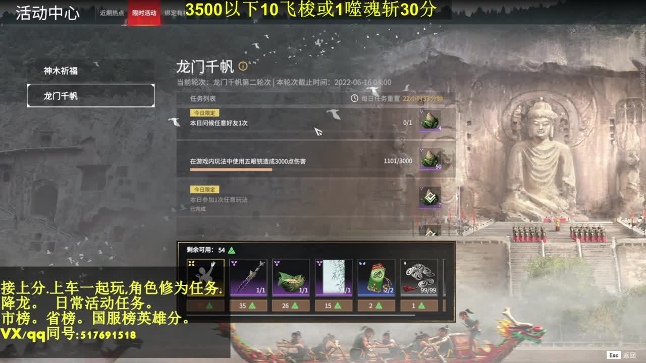 修罗国标接上分,陪链,修为,日常活动任 第2段