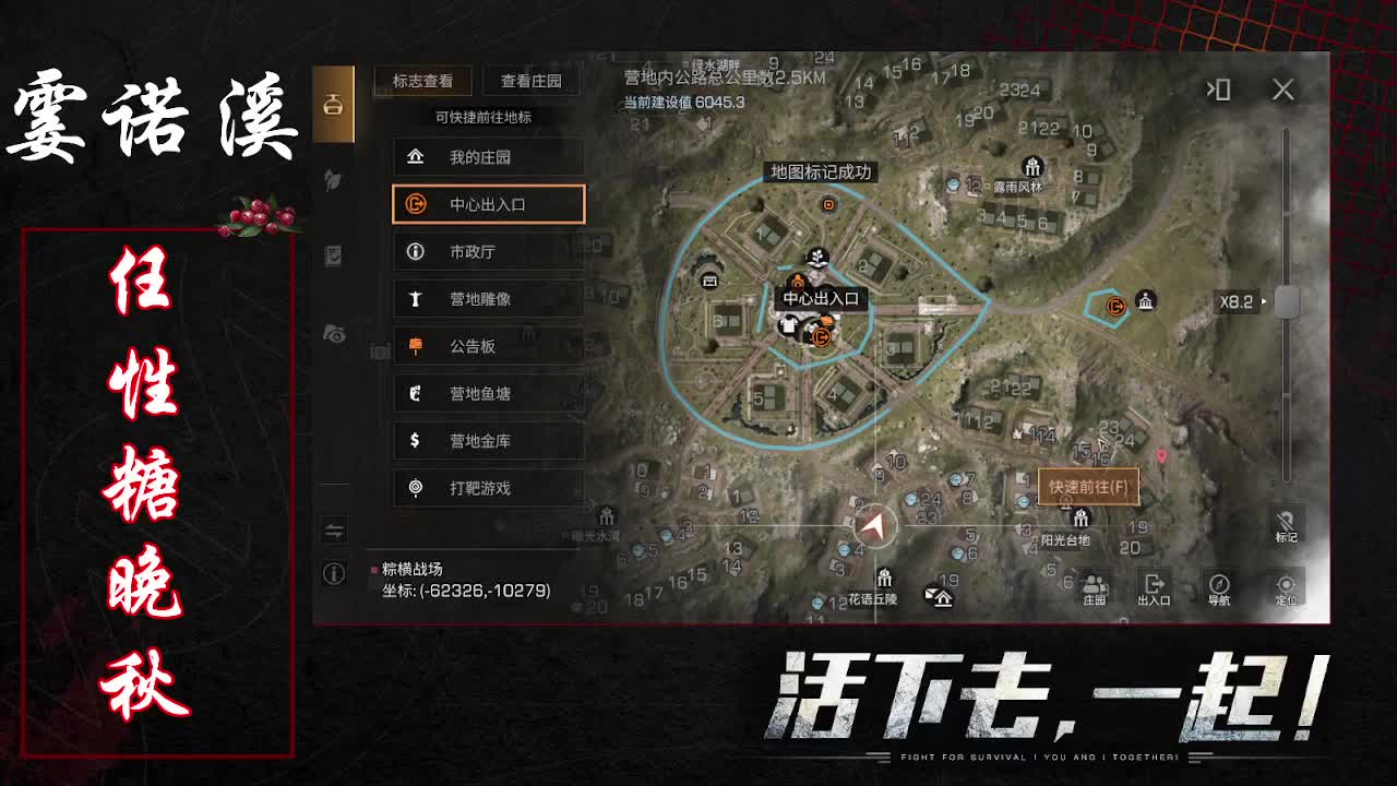 任性糖晚秋