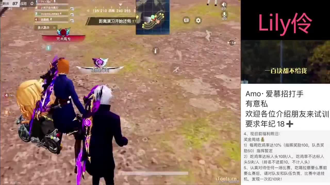 Lily伶 Amo招比赛人员 有工资待遇 第1段