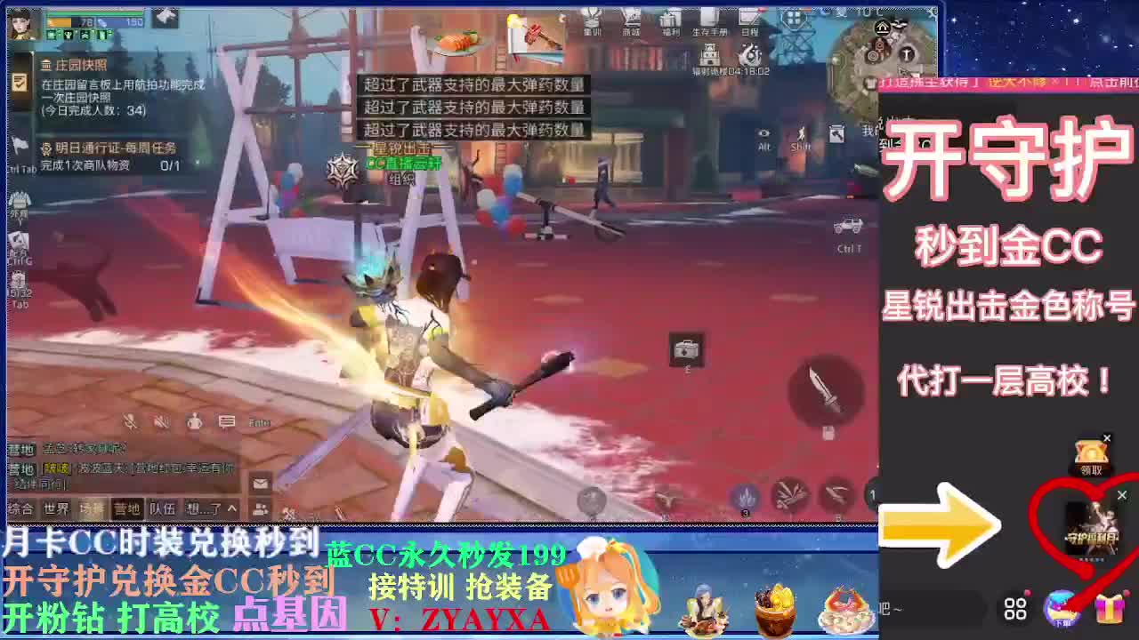 30兑换蓝cc新cc 第1段