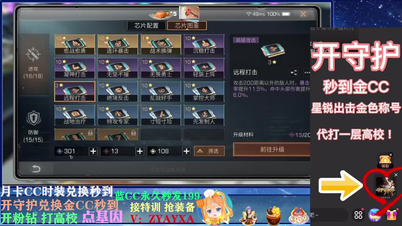 30兑换蓝cc新cc 第2段