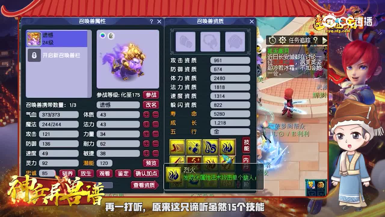 《长安店小二》113：打蓝战术“强化版”，找回全身无级别