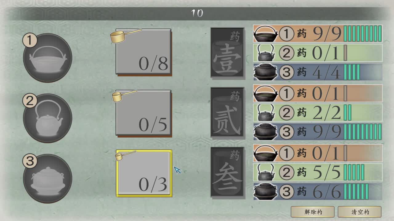太阁立志传5DX