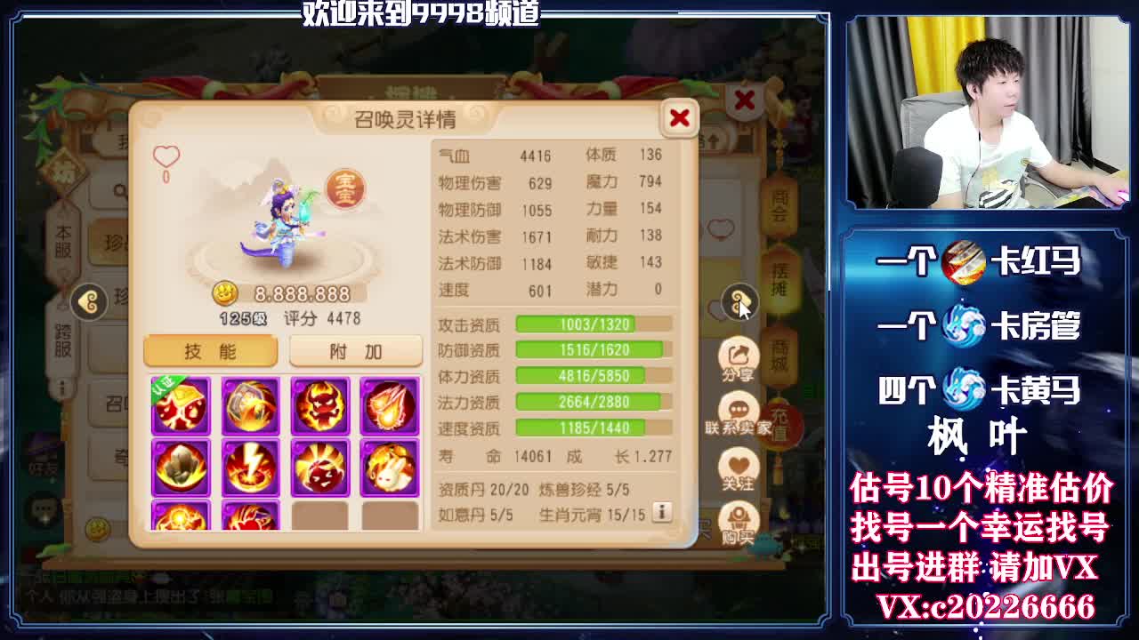 V百科全书，估号找号接资源 第1段