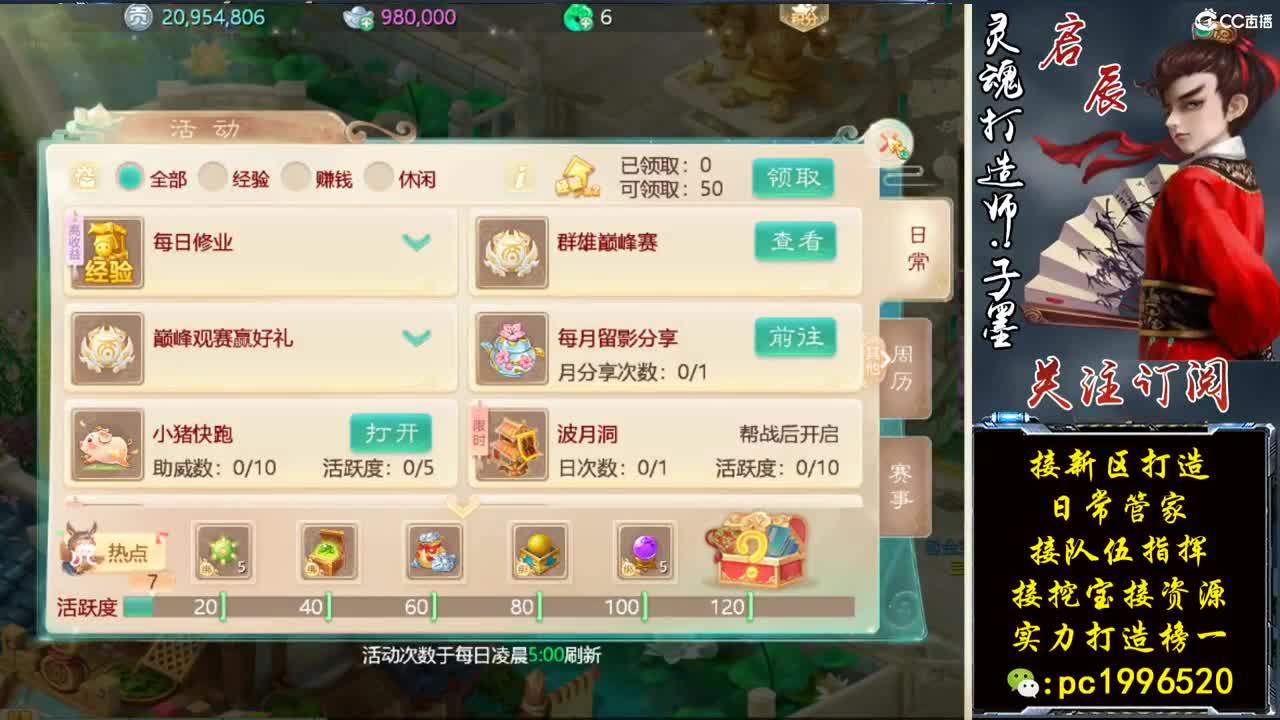 实力打造榜一，接所有