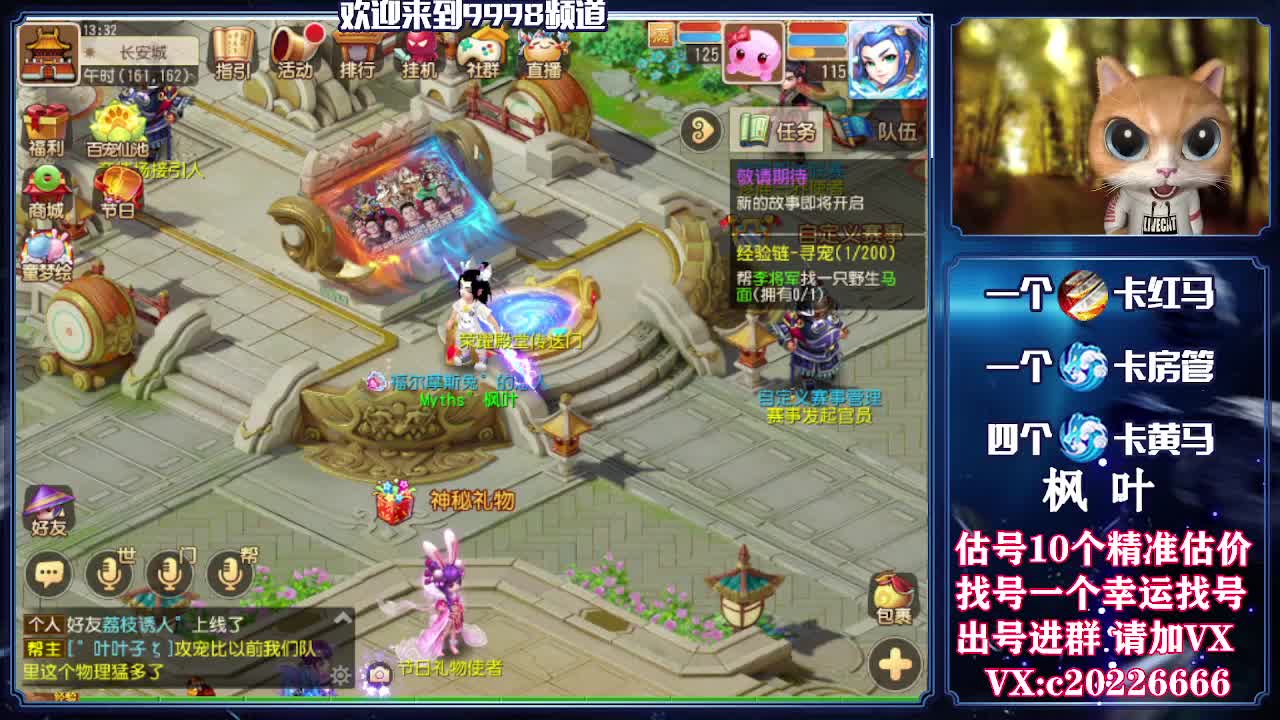 V百科全书，估号找号接资源 第2段