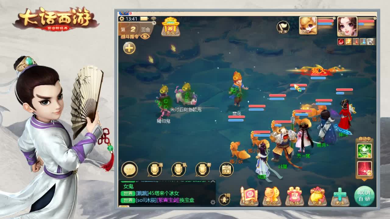 时间服新区走起来 第2段