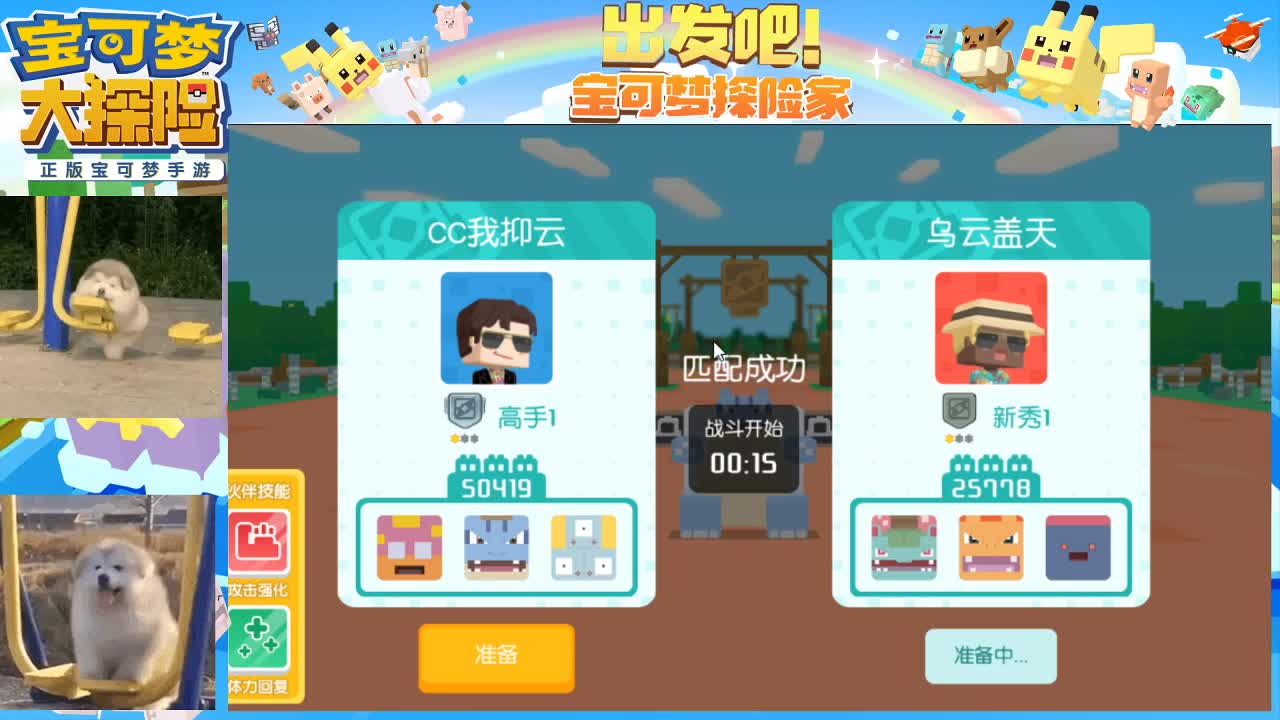 沉迷直播，无法自拔 第2段